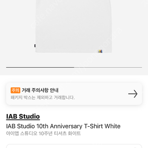 아이앱 10주년 반팔 화이트 xxl