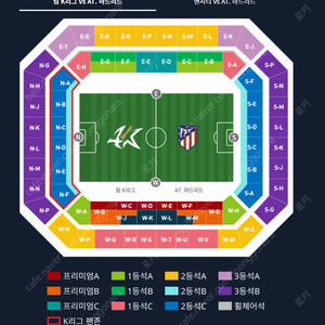 K리그 vs atm 2등석 c N-F구역 4연석 양도합니다