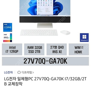 lg 올인원 27vq