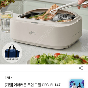 기펠 에어커튼 안방그릴 새제품 판매