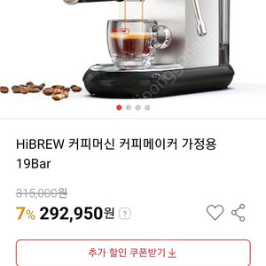 커피머신 에스프레소 머신 추출기 가정용 HiBREW