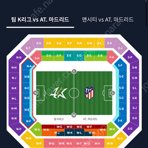 팀 K리그 vs AT마드리드 프리미엄B W-B구역 2연석