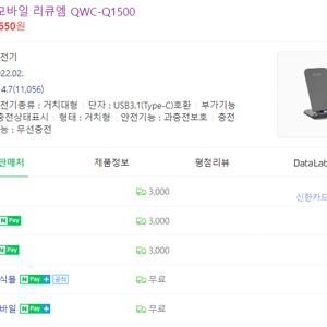 리큐엠 QWC-Q1500 고속 무선충전거치대 팝니다!!( 미개봉 새상품 )