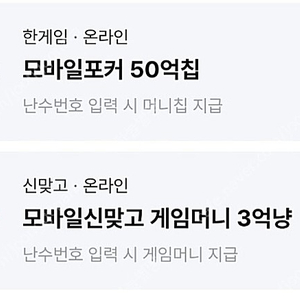 [판매] 페이코 포커 신맞고 쿠폰 일괄 3000