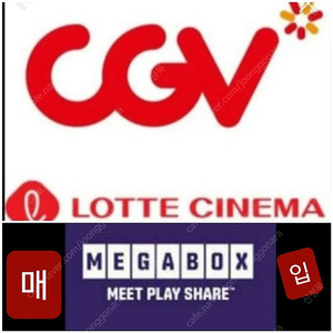 메가박스 cgv 무한 매입합니다