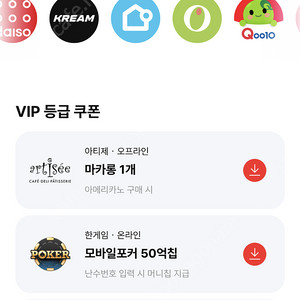 페이코 vip 한게임 모바일 포커쿠폰 50억칩