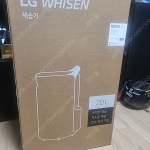 LG 20l 제습기 DQ202PSUA (실버) 새상품