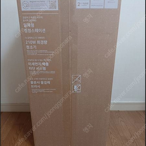 삼성 비스포크 제트 청소기 VS20A957D2B 미드나잇블루 팝니다.