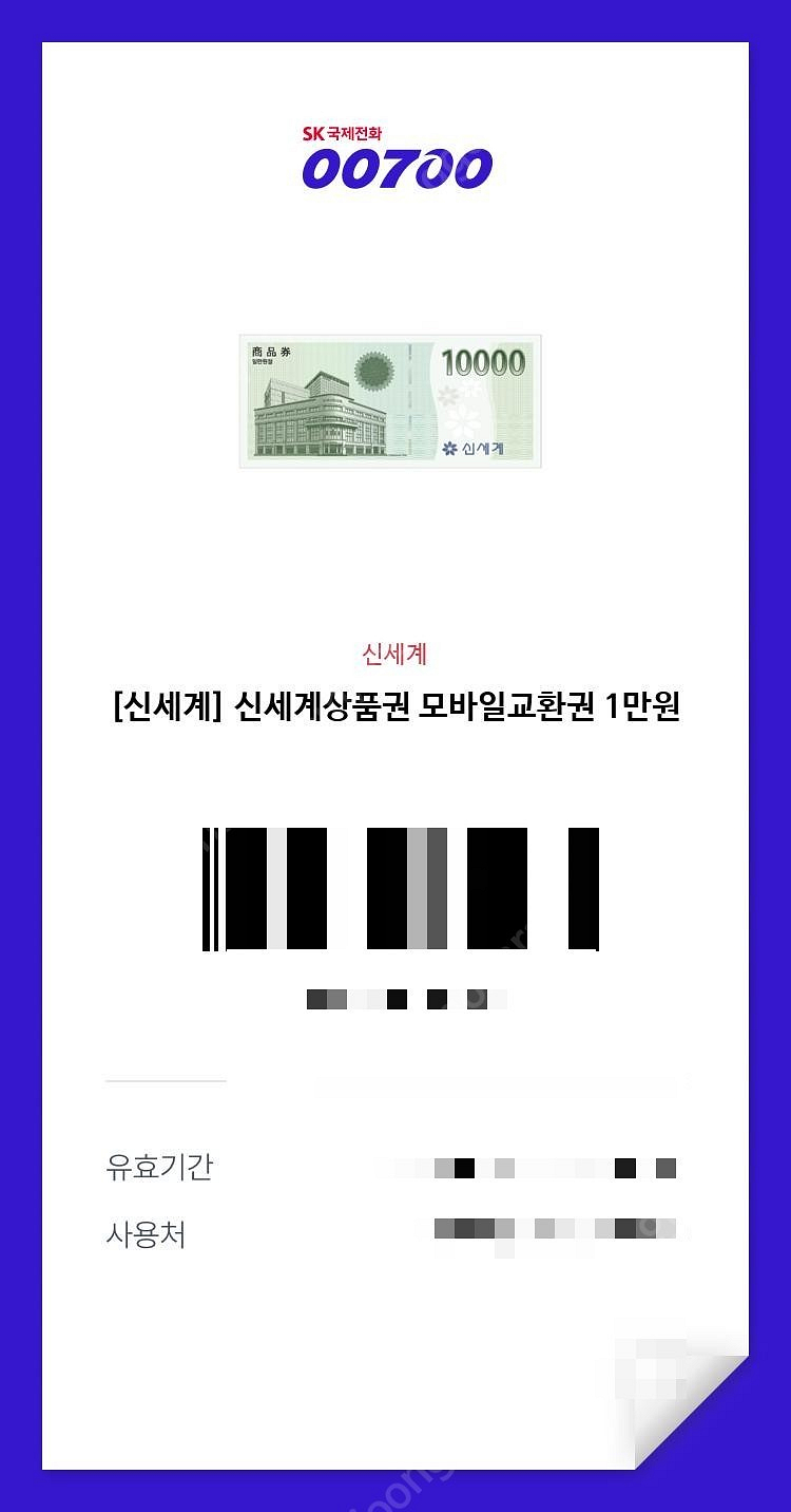 신세계상품권 팝니다--0
