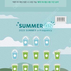 스벅 프리퀀시 미션 1300 일반 700