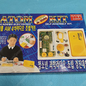 아톰 AM 4석 라디오 조립키트