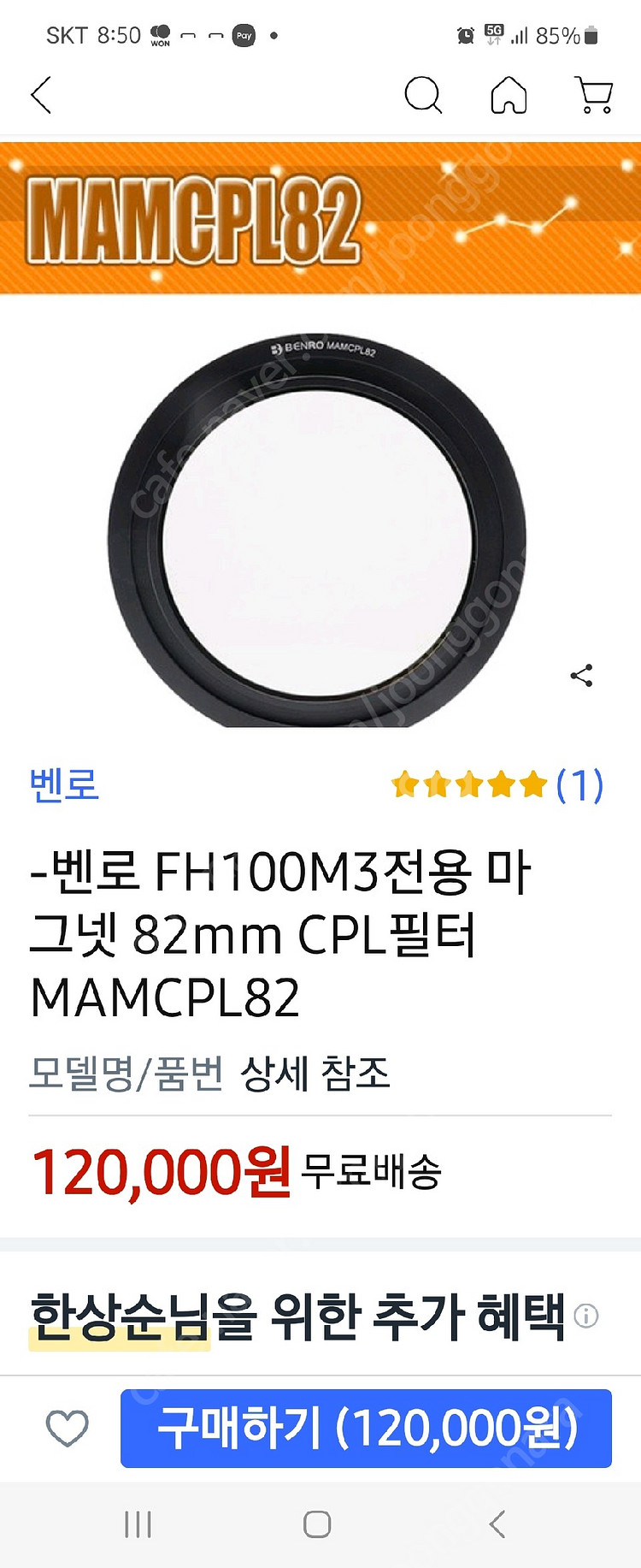 벤로 사각필터 프레임 외--5