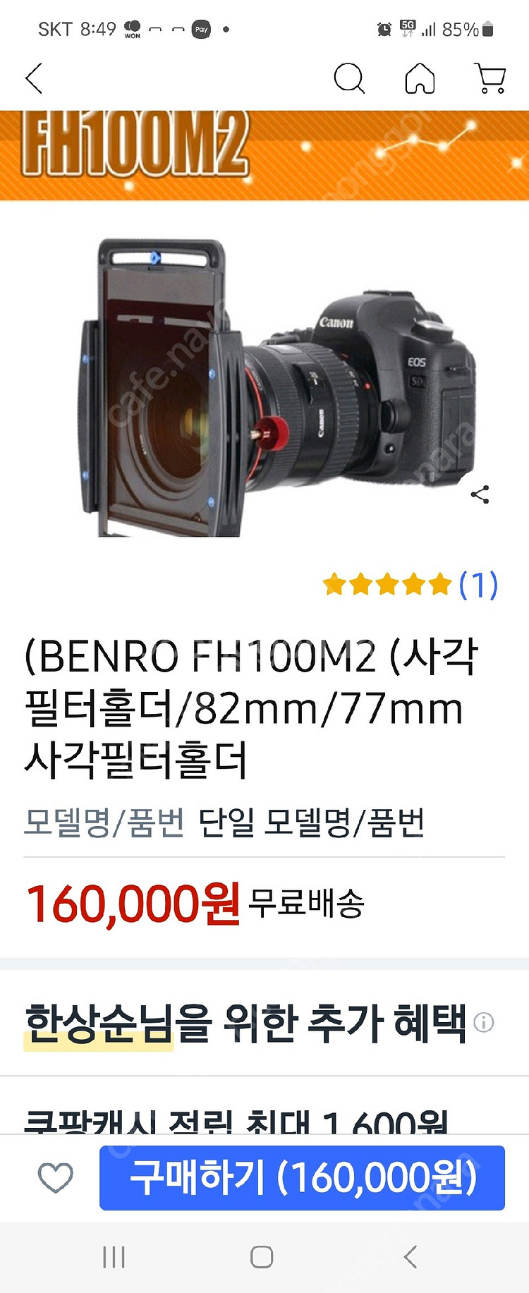 벤로 사각필터 프레임 외--7