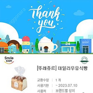 CU편의점 상품권 11프로,요기요 배스킨라빈스 포장6천원 할인,쿼터11000,파파존스 35프로(1천원)폴바셋 50프로,바로주유 1만(4천)CGV 2인(18000)메가박스 2인(17