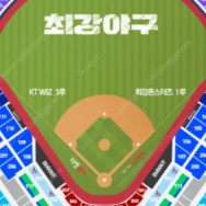 JTBC 최강야구 2023] 최강몬스터즈 vs 독립리그 티켓