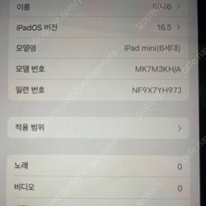 아이패드 미니6 wifi 64기가 풀박스