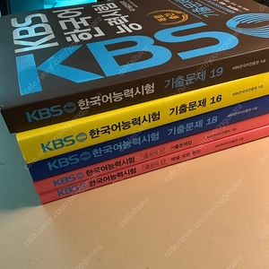 kbs한국어능력시험 기출 3권 세트(16-18)