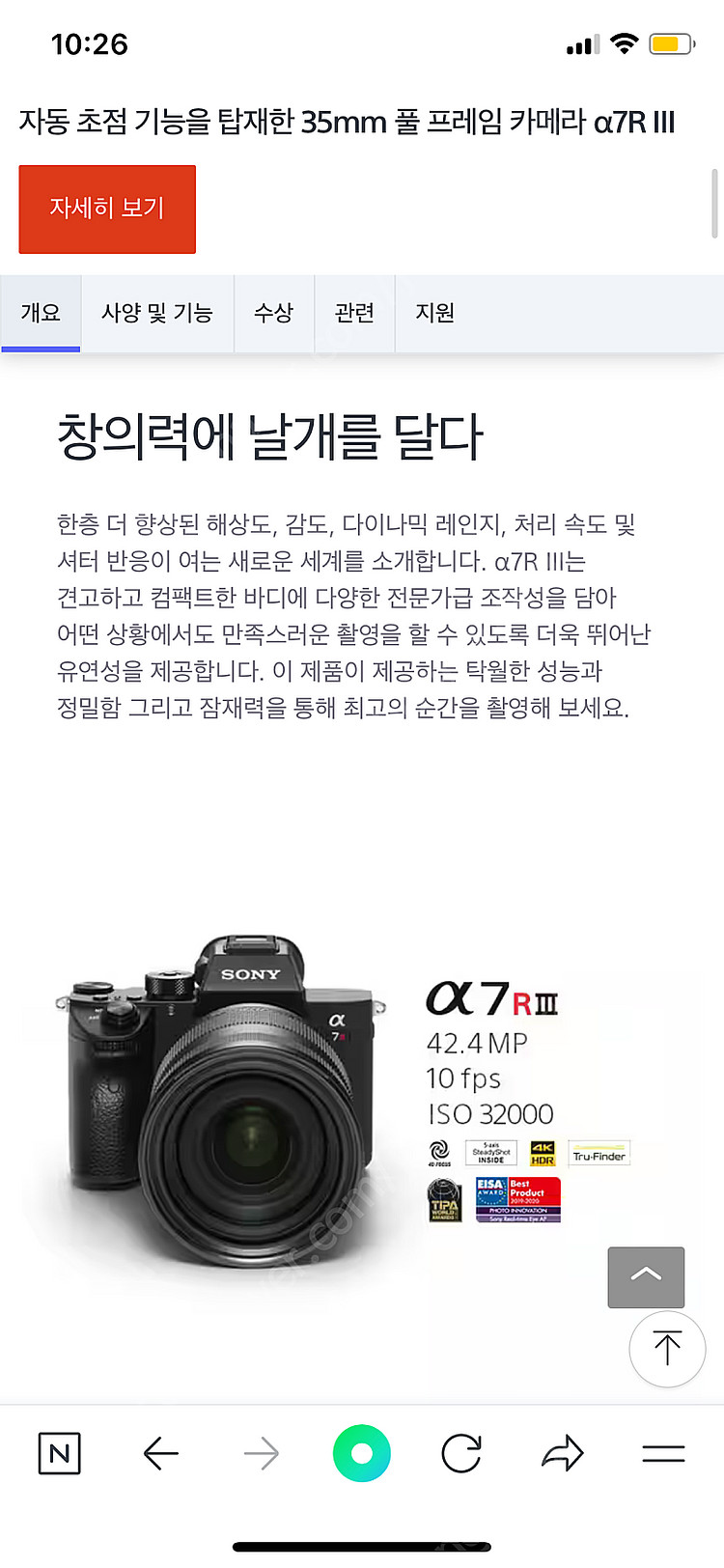 소니 A7R3 미러리스 카메라 외 구성품 판매합니다--7