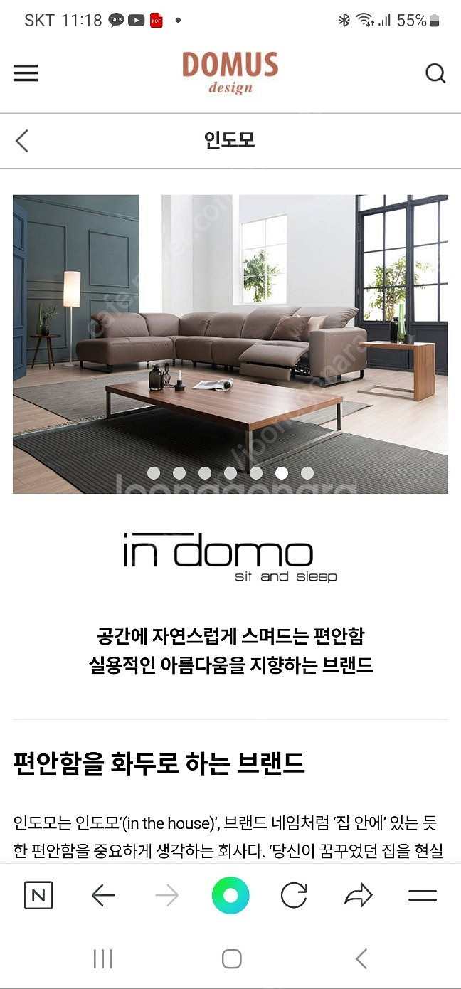최종가격[한샘 도무스] 독일 INDOMO 인도모 소파--8