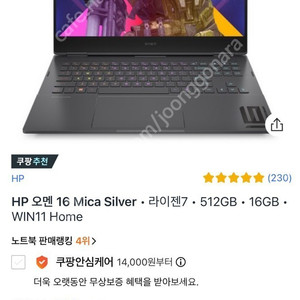 HP 오멘 16 판매합니다.