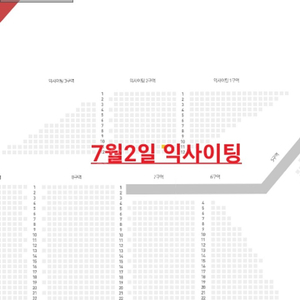 티켓정가양도 7월2일 삼성 vs 한화 라이온즈파크 익사이팅존 2연석.3연석 양도합니다