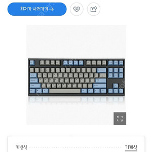 FC750R PD 무소음적축 그레이블루 한글