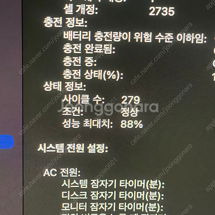 맥북 에어 13인치 액정파손 ssd 256 램 (ram...--8