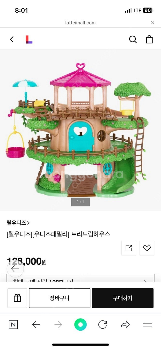 릴우디즈 트리하우스/인형의집--0