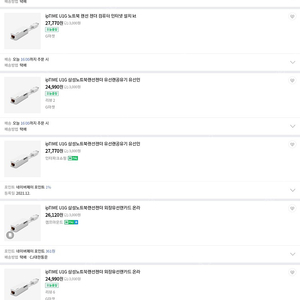 iptime usb - 랜선 젠더 U1G