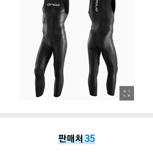 오르카 남성 철인3종 슈트