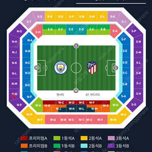 맨시티 vs AT마드리드 3등석B 4연석