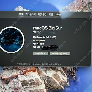 맥북 m1 에어 2020 팔아요