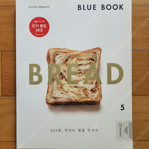 <책>서울 수도권 인기빵집 59곳 BREAD