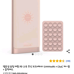 벨류엠 10000 무선보조배터리