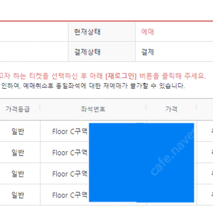 10/21 토 찰리푸스 스탠딩C 급처분