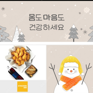 교촌치킨 허니콤보웨지감자세트