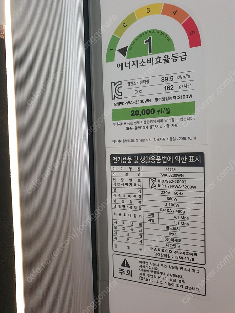 파세코창문형에어컨 인버터 1등급--2