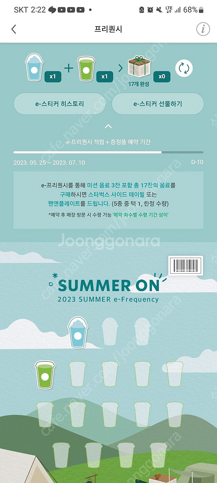 프리퀀시 일반1 미션1 1500원--0