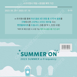 프리퀀시 일반1 미션1 1500원