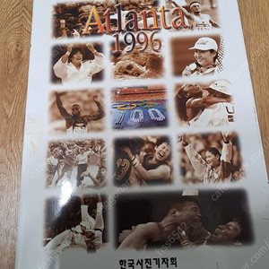 1996년애틀란타 올림픽사진첩