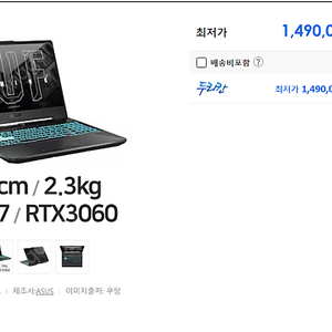 ASUS TUF Gaming F15 FX506HM (램 16기가 , SSD 500 기가 업그레이드)