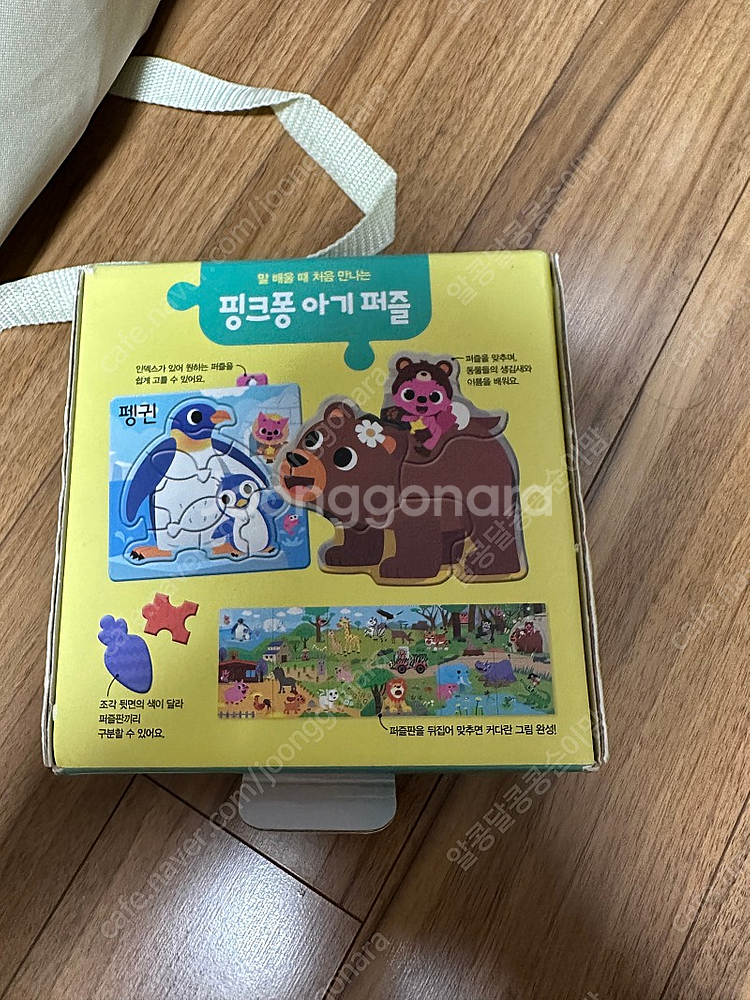 핑크퐁 아기퍼즐 동물 5천원 택배 착불--2