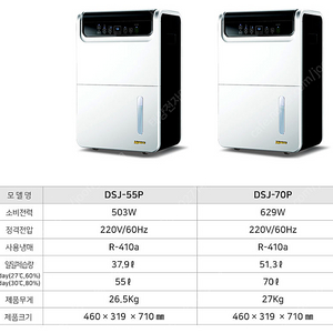 [판매]태양전자/산업용제습기/업소용제습기/공업용제습기 당일배송 최저가