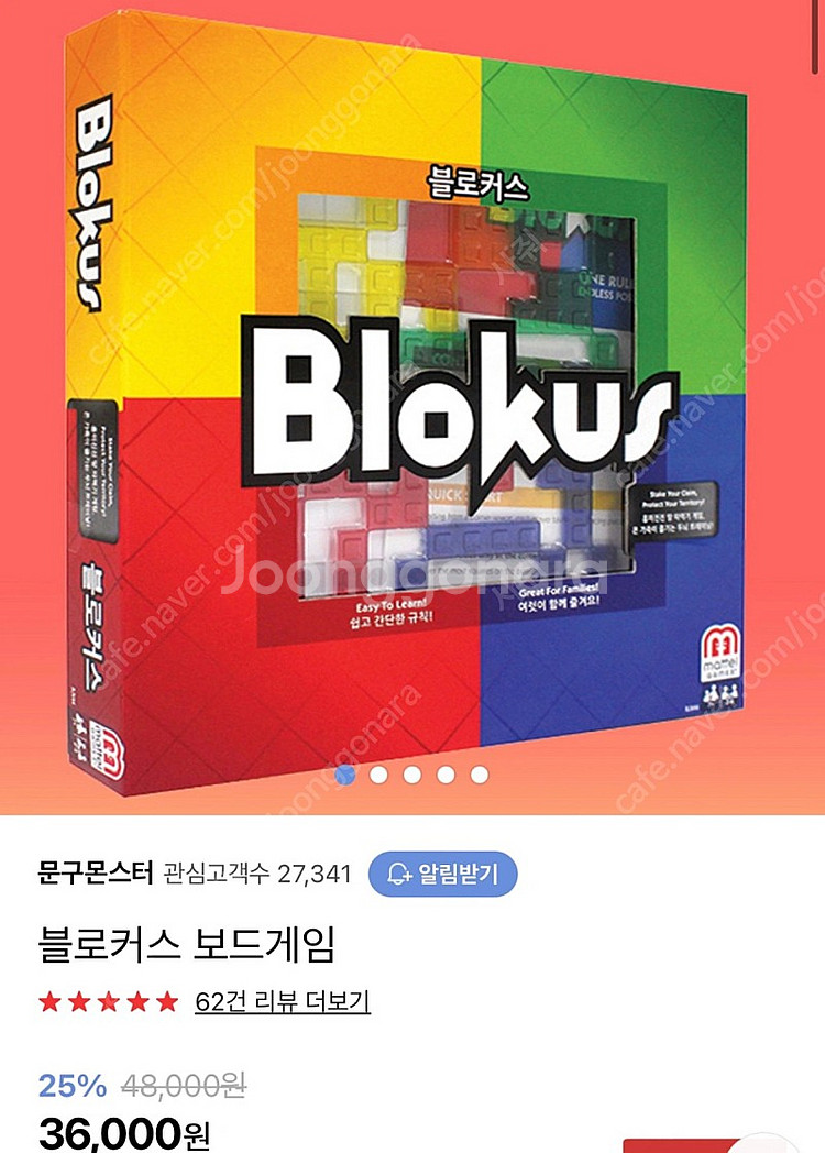 블로커스 보드게임 한글판--0