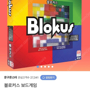 블로커스 보드게임 한글판