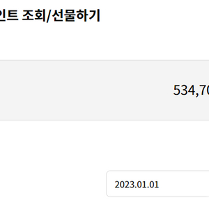 LG전자 베스트샵 포인트 판매합니다 (534,000>420,000)