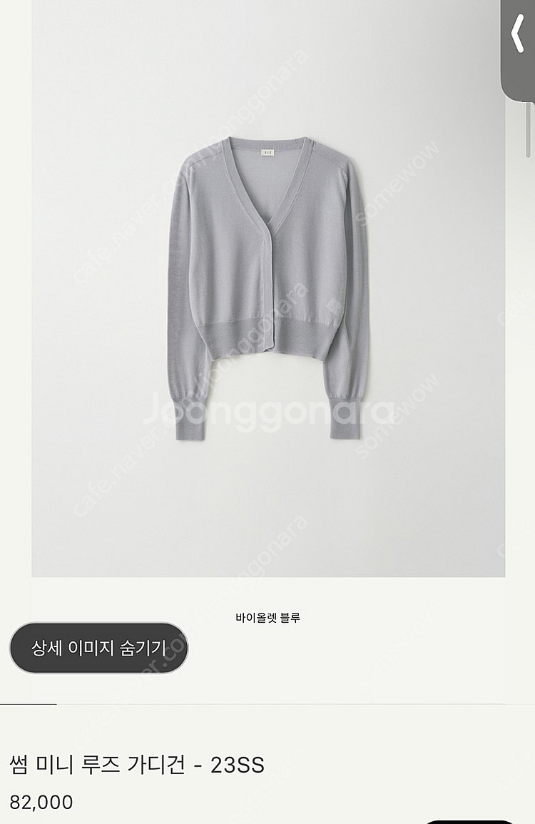 시에 sie 썸미니 가디건 바이올렛 블루--0