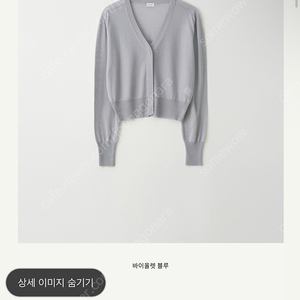 시에 sie 썸미니 가디건 바이올렛 블루
