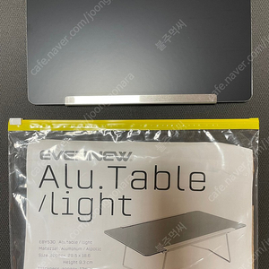 evernew alu table light