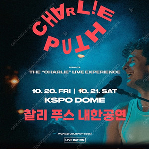 찰리푸스 10월20일 2연석 구해요